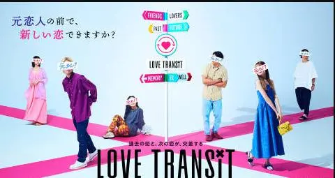 恋爱换乘第三季：情感迷局与心动抉择，深度解析恋爱真相