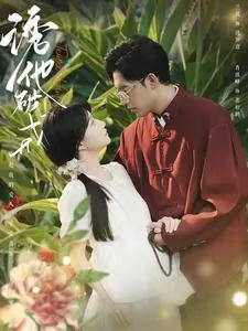 诱他破戒：禁忌之恋下的挣扎与救赎，情感的深渊!