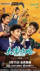 《大佬攻略》：草根逆袭，智斗大佬，引爆商业传奇！