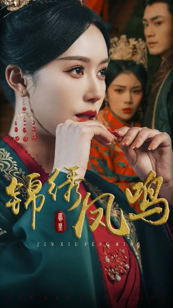 《锦绣凤鸣》：权谋与爱情交织，谱写乱世佳话！