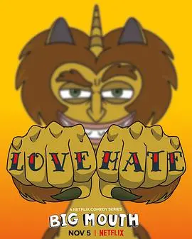 《大嘴巴 第五季》：青春期迷茫升级，爆笑尺度再创新高！