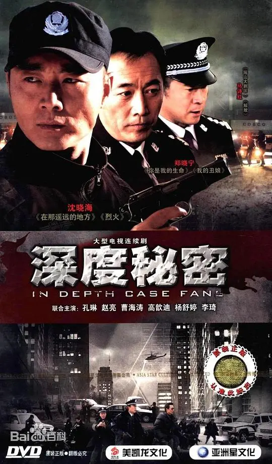 《深度秘密》：一场颠覆认知的心理悬疑风暴