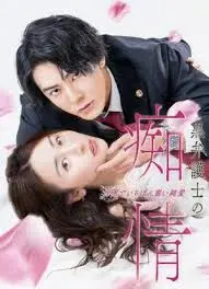 《黑律师的痴情》：黑暗中的纯爱，救赎还是沉沦？