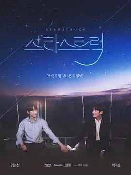 《追星》：闪耀舞台梦，青春与热血的逐梦之旅