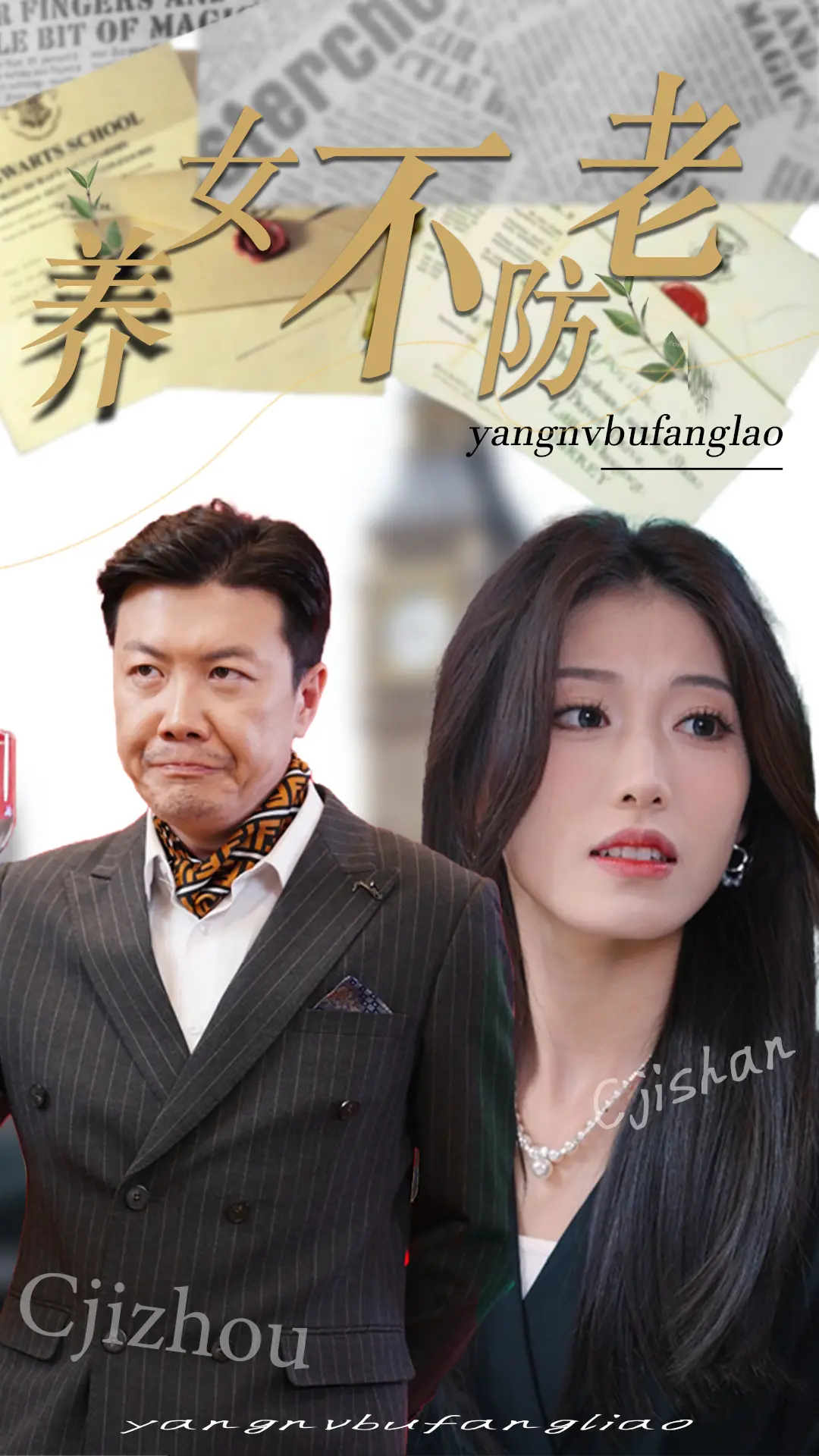 《养女不防老》：都市养老难题的温情解法，笑泪交织！