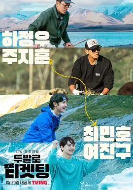 《用双脚抢票》：一部让你笑着流泪的温情喜剧，抢的不仅是票，更是希望！