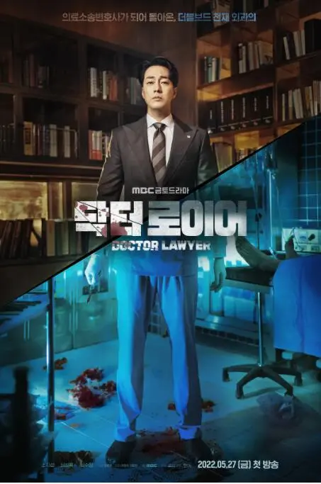 《医法刑事》：医疗与法律的黑色交响，复仇之路的惊险狂飙！