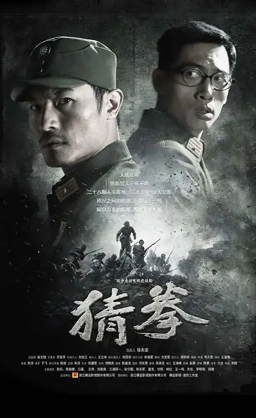 《猜拳》：石头剪刀布背后的人性博弈，一场关于信任与背叛的成人游戏！