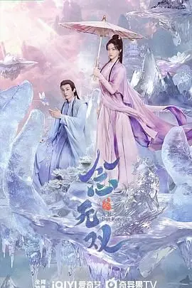 《念无双》：鞠婧祎领衔，绝美仙侠剧来袭！看少女如何逆袭，演绎女扮男装传奇！
