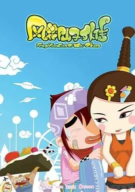 《风花仙子外传》：一场颠覆你认知的仙侠传奇，爱恨纠葛与宿命轮回，谁能逃过命运的戏弄？