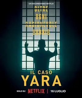 《雅拉命案 铁证背后》：扑朔迷离的罪案真相，一段关于青春期成长的隐秘告白