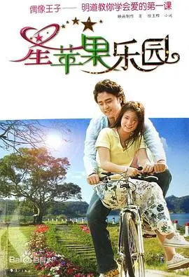 《星苹果乐园》：当奇幻与现实碰撞，童话的滤镜下，藏着成长的答案