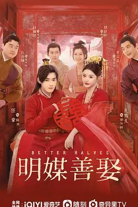 《明媒善娶》：披着“自行车赛”外衣的婚姻喜剧？看完我笑到腹肌裂开！