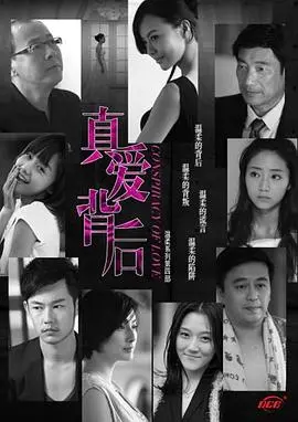 《真爱背后》：海渔村里的爱恨纠葛，真相就像海面下的暗流涌动