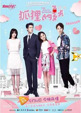 《狐狸的夏天2》：霸总姜潮与黎晏书的爱情火花，这次玩得更大！