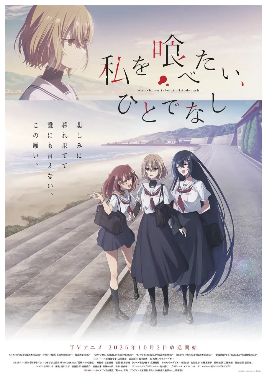 《想吃掉我的非人少女》：禁忌之恋的极致诱惑，看完三观都被颠覆了！