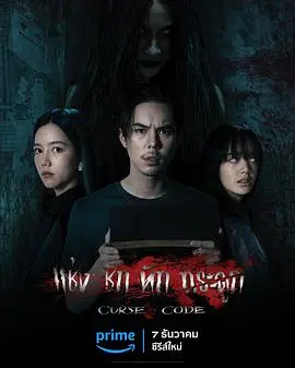 《曼谷寓言》：迷失曼谷街头的奇幻漂流，狐妖传说与二战少女的神秘交织