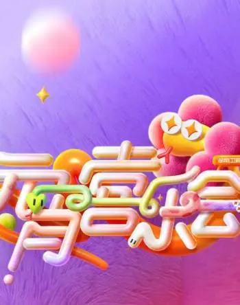 《都市惊龙$枭龙》：兄弟情深还是赤赤炼恋？这国产硬汉片尺度有点大！